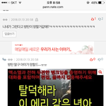 [EXO] ㅋㅋㅋㅋㅋㅋㅋㅋ 이거 말하는거 개웃기네