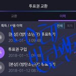 [방탄소년단] 이번 계기로 아미들이 <b>행동조심</b> 말조심 할 거라 믿어