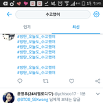 [EXO] 쟤네 실트<b>올림</b> ㅂㅌ오늘수고했어 짹년들 알면