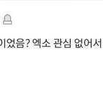 [EXO] <b>번역</b>가능하단 애야 이거 <b>번역</b> ㄱ