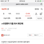 [EXO] 야 이게 53명이 ㅊㅊ을 누른거면