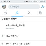 [EXO] <b>오잉</b> 난 3위로뜸