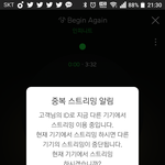 [인피니트] 토기들아 지니 아이디 20번 지나면 못 한다고 뜨니...