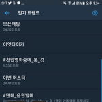 [NCT] 지금 텐데 실트야!!