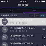 [방탄소년단] 아미들 힘내