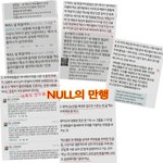 [EXO] @@@@널<b>년</b>관련 들어와