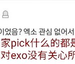 [EXO] <b>번역</b> 끝