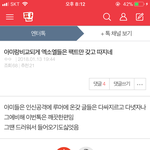 [EXO] 우리 잘하고 있어 <b>대단</b>해