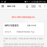 [인피니트] 10시 전에 다운 성공했다ㅠㅠ