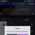 [방탄소년단] <b>투표</b> 인증
