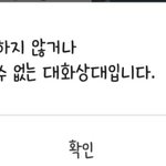 [댓글부탁해] 오픈채팅 이렇게 뜨면