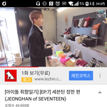 [세븐틴] 이런 조회수는 <b>처음</b>봤어...
