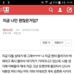 관음이고 <b>나발</b>이고 팬톡에서부터 이러는데