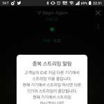 [인피니트] 지니 아이디 20개 넘게 할수있다!!!!