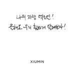 [EXO] <b>심신</b>에 안정을 되찾으세요 엑톡여러분