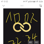 [인피니트] 이분<b>엠알</b>제거...;;;;