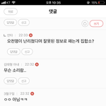 [EXO] 가봤는데ㅈㅃ 쓴 애야 너 <b>피드백</b> 없으면
