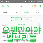 [강다니엘] 타) 녜리 앓으려고 놀러옴