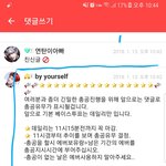 [방탄소년단] @@@@<b>필독</b> 최애석 공지댓글 추가@@@@