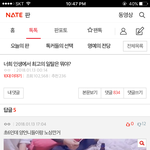 [댓글부탁해] 님들 이거 왜 반대다신거에요?..