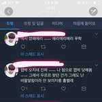 <b>아미</b>들아 이거 진짜야?? +사진추추가