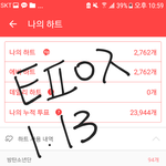 [방탄소년단] @@@최애석 3위야!!!!@@@