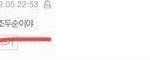 ㅈ나 어이없네 엑소엘이랑 <b>아미</b>가 왜 같음