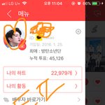 [방탄소년단] 최애석