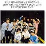 [세븐틴] 예쁜말 쓰자고 하는 캐로<b>시들</b> 예뻐서