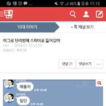 얘들아 이거 톡선보내야할듯