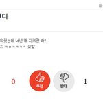 [워너원] (아래) 정털린다 글 팬코글 (<b>캡쳐</b> ㅇ)