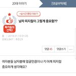 [EXO] <b>남자</b> 끠지컬 얘기만 나오면 이 <b>사진</b> 끌올이야