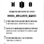 <b>방탄소년단</b> 팬이라면,아미라면