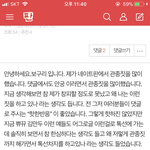 저 언급좀 하지 <b>말아</b>주실래요