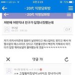 [드루와] 우리나라가 외모<b>지상</b>주의인걸 뼈저리게느낀다