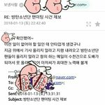 [댓글부탁해] 진짜 언론도 소름돋고 <b>아미도</b> 소름돋는다