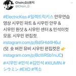 [시우민] 시우민 안무<b>연습</b> 영상 떴어!!