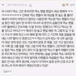 [EXO] 나 진짜 <b>감동</b>먹음