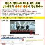 [인피니트] 뮤비스밍 <b>정확</b>한 총정리