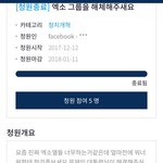 [댓글부탁해] 너네는 이거 어떻게 생각해?
