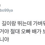 [시우민] 팬이 시우민 안무<b>연습</b> 영상을 보고 놀란 이유