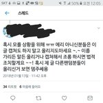[EXO] 야 <b>메일</b> 저거 막아야됨 원글자가 막으라고했어