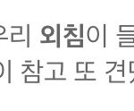 [EXO] ㅁㅊ <b>외침</b> 이부분 딱 지금 상황임