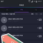 [방탄소년단] 제발 투표인증 없는글 ㅂㅁㄱ좀 해