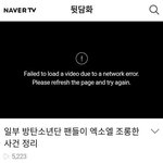 [EXO] <b>추측</b>이아니라