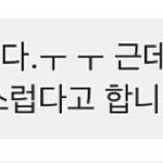 [드루와] <b>오우</b> 니네 빅힛한테 잘보여야할듯