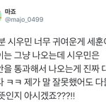 [시우민] 안무연습 도중 나온 시우민의 <b>본능</b>