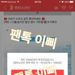 [방탄소년단] 휴...내가 진짜 팩폭글 몇개를 쓰는지...다 들어와봐