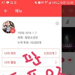 [방탄소년단] 머스터 <b>끝</b>나고 <b>방</b>페님