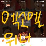[위너] 나 엑소엘인데